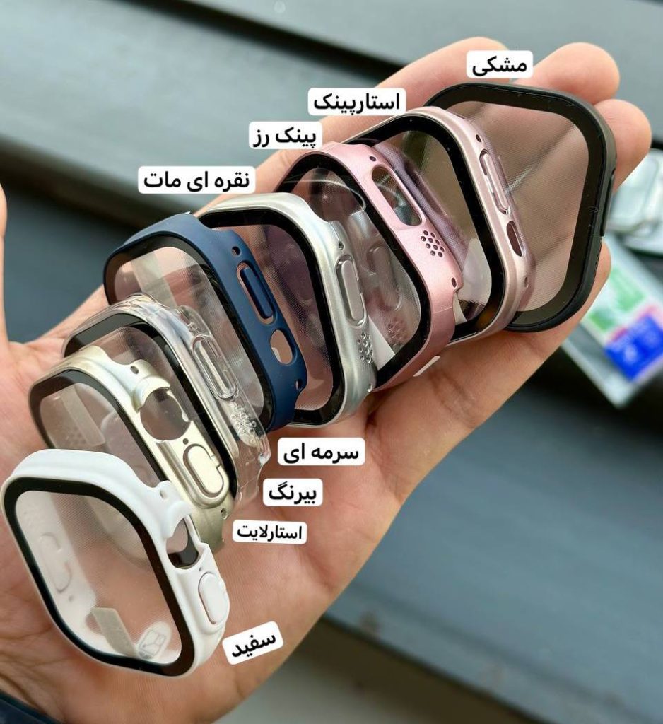 محافظ و گلس مات اپل واچ