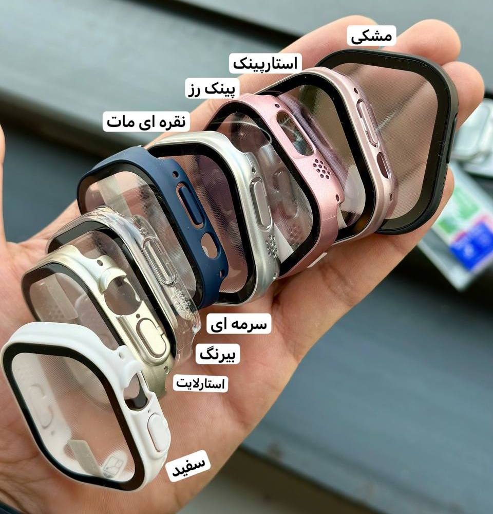 محافظ و گلس مات اپل واچ