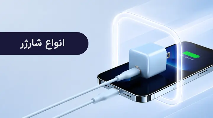 charger banner final3 بومرنگ