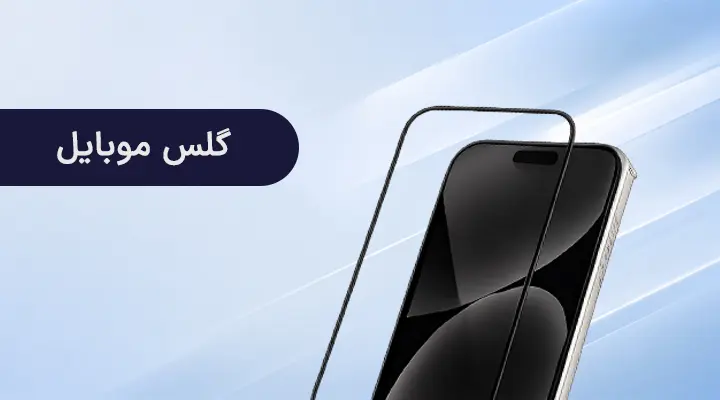 glass2 بومرنگ
