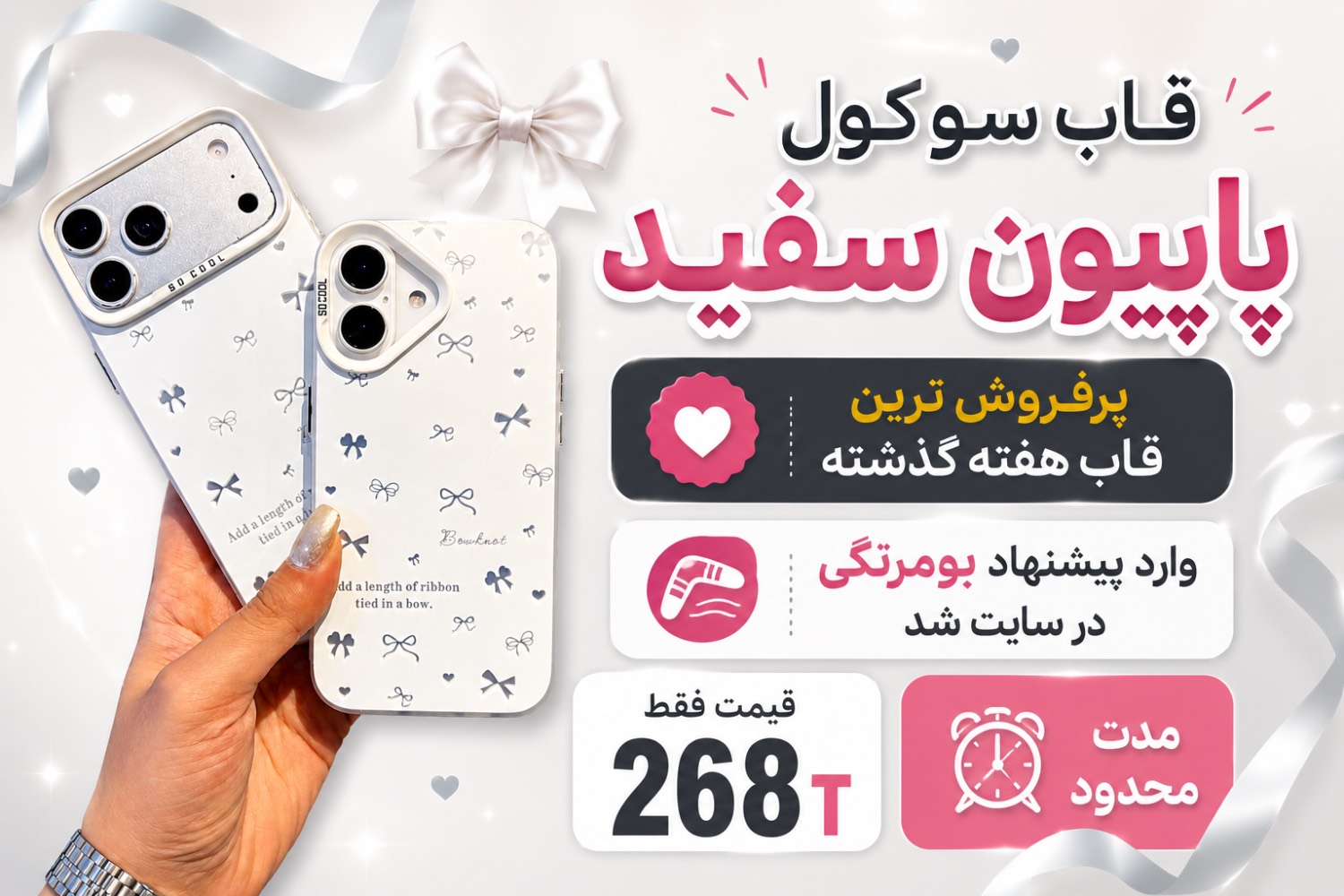 06B2EAB5 7B9E 418F 96E2 7C33E9824134.png بومرنگ