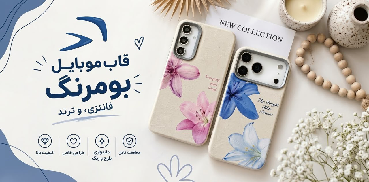 bannerj بومرنگ